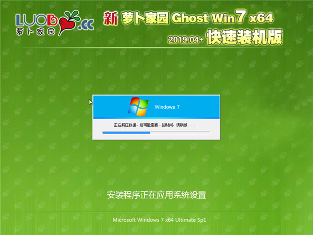 ܲ԰ Ghost Win7 64λ װ v2019.04