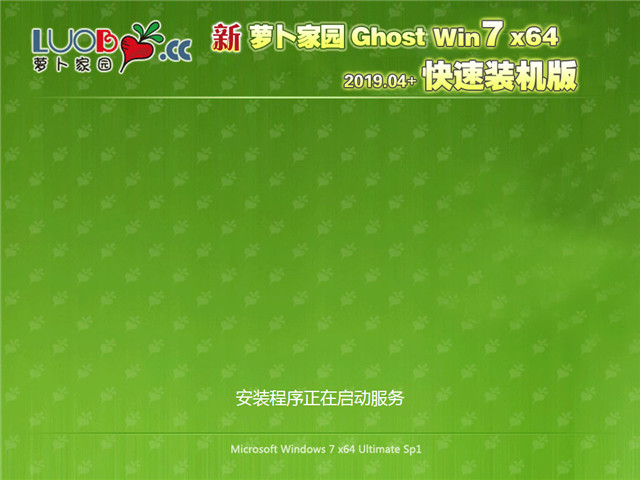ܲ԰ Ghost Win7 64λ װ v2019.04