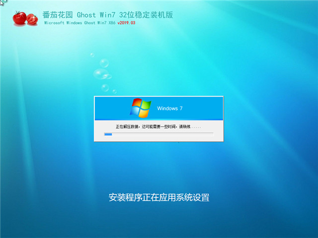 ѻ԰ Ghost Win7 32λ ȶװ v2019.03