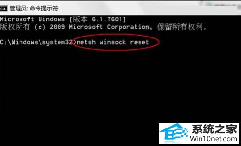 win10系统dns服务器未响应的图文步骤