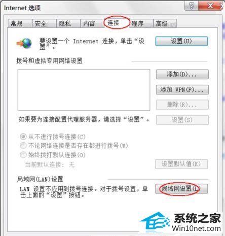 win10系统dns服务器未响应的图文步骤