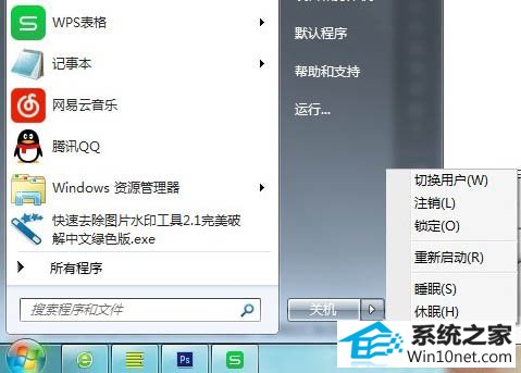 win10系统dns服务器未响应的图文步骤