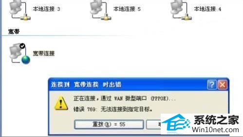 win10系统dns服务器未响应的图文步骤
