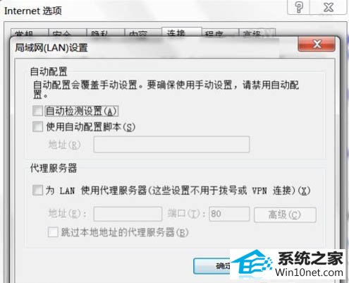 win10系统dns服务器未响应的图文步骤