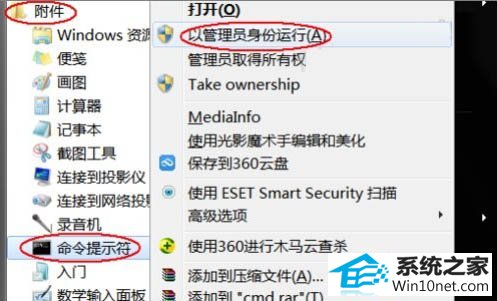 win10系统dns服务器未响应的图文步骤