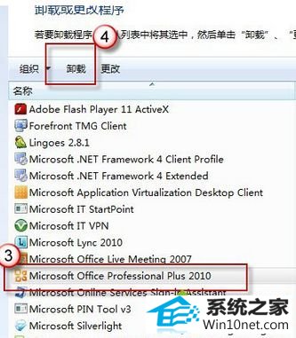 win10ϵͳװoffice2010ͻȻϵرжϿ޷װͼĲ