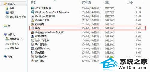 进入管理工具界面 win10系统清理dns缓存失败的图文步骤