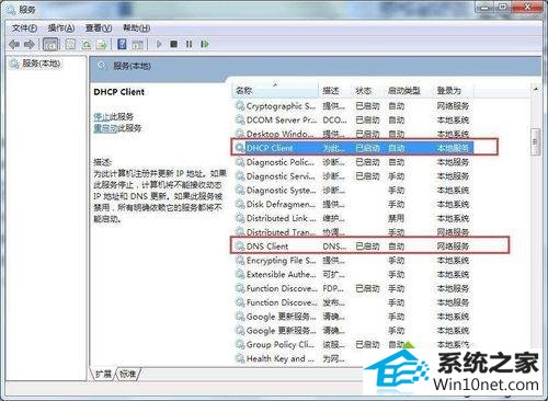 启动服务 win10系统清理dns缓存失败的图文步骤
