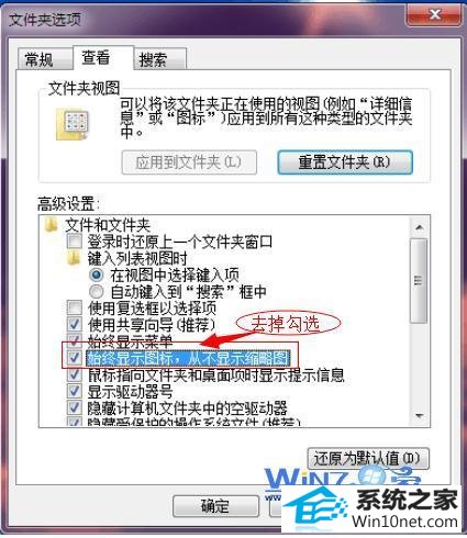 win10系统显示不了图片缩略图的图文步骤