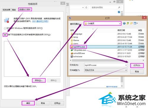 win10运行.exe应用程序提示“access violation at address”错误怎么办 win10系统运行.exe应用程序提示“access violation at address”错误的图文步骤
