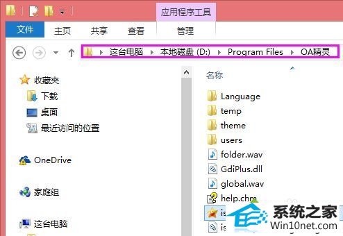 win10运行.exe应用程序提示“access violation at address”错误怎么办 win10系统运行.exe应用程序提示“access violation at address”错误的图文步骤