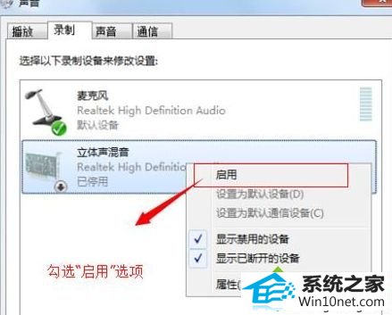 win10系统电脑录不了音怎么回事?win10系统电脑录不了音图文步骤 win10系统电脑录不了音的图文步骤