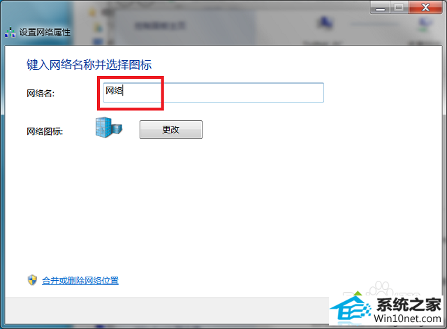 win10系统本地连接显示网络2怎么办 win10系统本地连接显示网络2的图文步骤