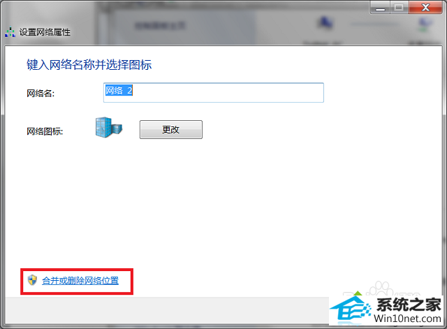 win10系统本地连接显示网络2怎么办 win10系统本地连接显示网络2的图文步骤