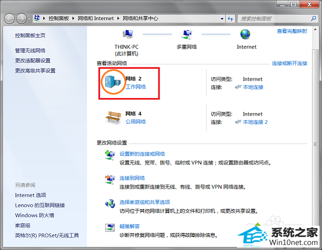 win10系统本地连接显示网络2怎么办 win10系统本地连接显示网络2的图文步骤