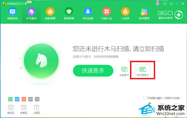 win10英雄联盟一直卡在安全检测进不了游戏怎么办 win10系统英雄联盟一直卡在安全检测进不了游戏的图文步骤