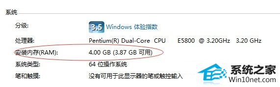 win10系统4g内存只有2g可用怎么办 win10系统4g内存只有2g可用的图文步骤