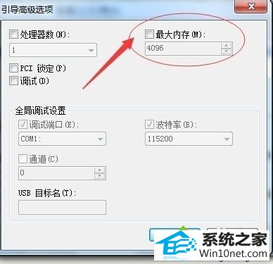 win10系统4g内存只有2g可用怎么办 win10系统4g内存只有2g可用的图文步骤