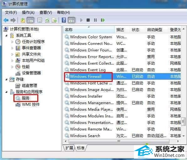 win10系统无法保存打印机设置错误代码cw0x000006d9怎么办 win10系统无法保存打印机设置错误代码cw0x000006d9的图文步骤