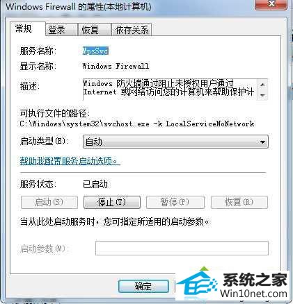 win10系统无法保存打印机设置错误代码cw0x000006d9怎么办 win10系统无法保存打印机设置错误代码cw0x000006d9的图文步骤