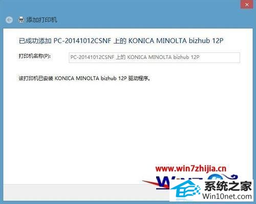 win10ϵͳӹӡʱʾҲ򡱵ͼĲ