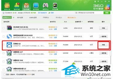win10ϵͳжز˰ٶ뷨ͼĲ