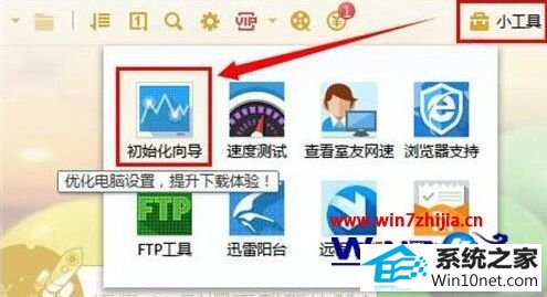 win10ϵͳѸٶȱͼĲ