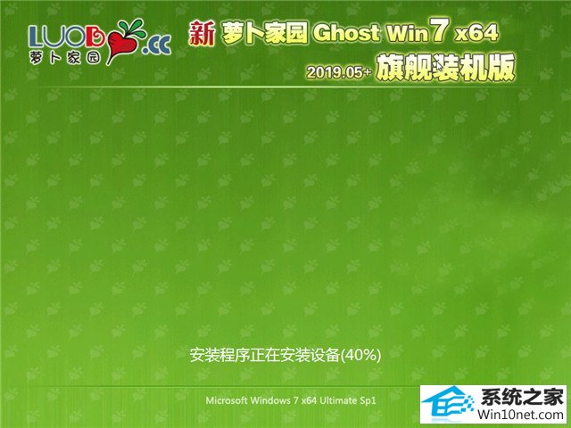 ܲ԰ Ghost Win7 64λ 콢װ v2019.05