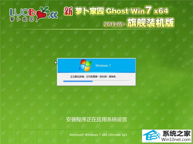 ܲ԰ Ghost Win7 64λ 콢װ v2019.05