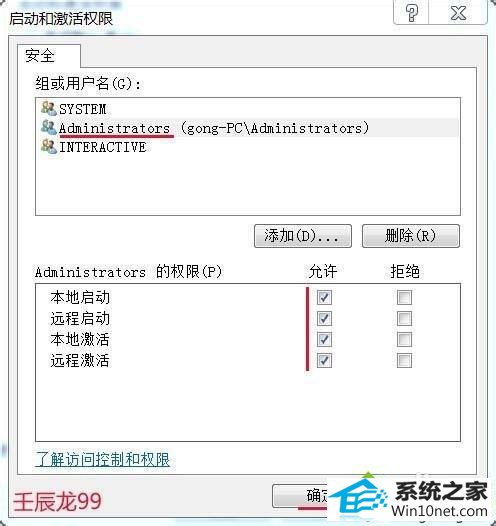 点击确定 win10系统打开Excel提示“配置标识不正确,系统无法开始服务器进程”的图文步骤