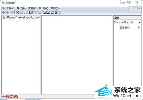 点击属性 win10系统打开Excel提示“配置标识不正确,系统无法开始服务器进程”的图文步骤