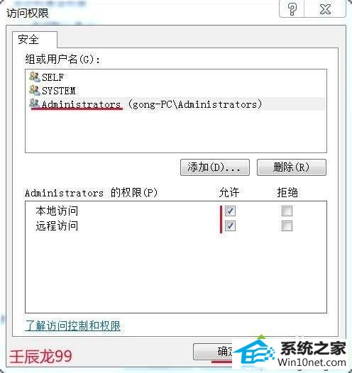点击:确定 win10系统打开Excel提示“配置标识不正确,系统无法开始服务器进程”的图文步骤
