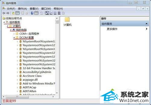 点击dCoM配置 win10系统打开Excel提示“配置标识不正确,系统无法开始服务器进程”的图文步骤