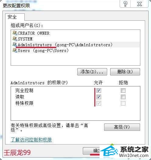 点击:确定 win10系统打开Excel提示“配置标识不正确,系统无法开始服务器进程”的图文步骤