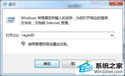 输入regedit win10系统玩不了烽火三国2游戏的图文步骤
