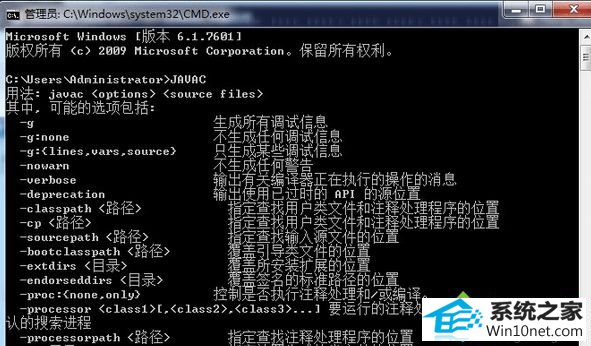win10ϵͳjavacʱʾjavacڲⲿͼĲ