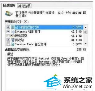 点击“确定” win10系统提示“系统存储空间不足”的图文步骤