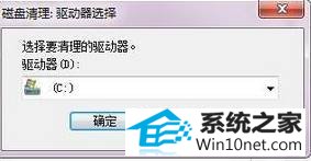 弹出的“磁盘清理”界面 win10系统提示“系统存储空间不足”的图文步骤