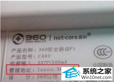 确认网址 win10系统在网页输入luyou.360.cn打不开路由器界面的图文步骤