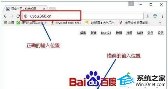输入:luyou.360.cn win10系统在网页输入luyou.360.cn打不开路由器界面的图文步骤