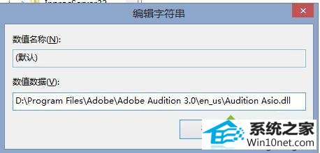 win10ϵͳAdobe AuditionʾAdobe Audition Ҳֵ֧Ƶ豸ͼĲ