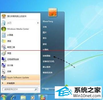 打开“控制面板” win10系统启动不了Apple Mobile device服务的图文步骤