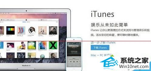 最新的 iTunes 软件, win10系统启动不了Apple Mobile device服务的图文步骤