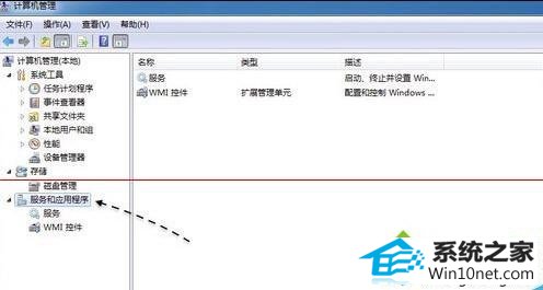 点击“服务和应用程序” win10系统启动不了Apple Mobile device服务的图文步骤