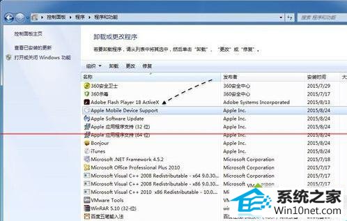 找到 Apple Mobile device win10系统启动不了Apple Mobile device服务的图文步骤
