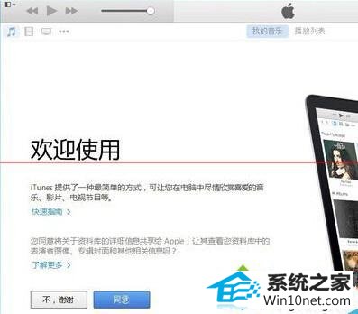 安装 iTunes 软件 win10系统启动不了Apple Mobile device服务的图文步骤