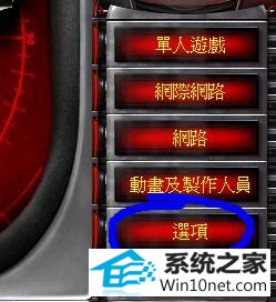 点击确定保存 win10系统玩红色警戒2不能连接局域网的图文步骤