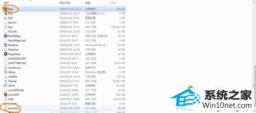 wsock32复制到目录 win10系统玩红色警戒2不能连接局域网的图文步骤
