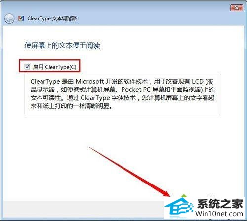 点击“下一步” win10系统字体发虚不清晰的图文步骤