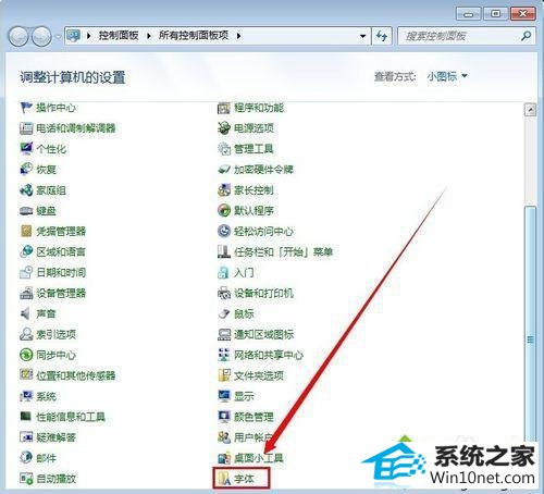 字体设置窗口 win10系统字体发虚不清晰的图文步骤